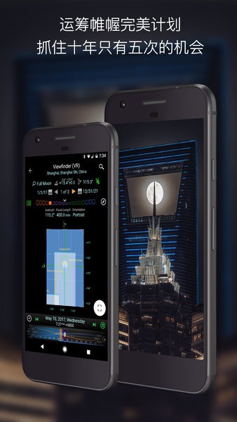 巧攝app專業(yè)版