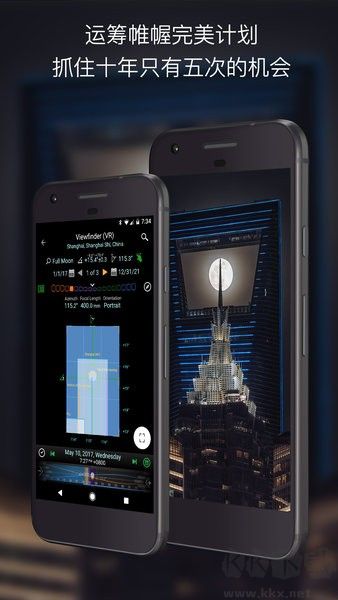 巧攝app專業(yè)版