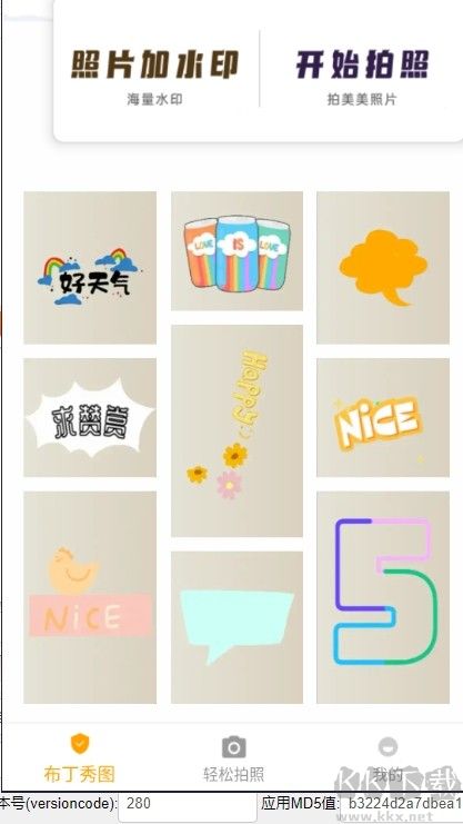 布丁秀圖官方版