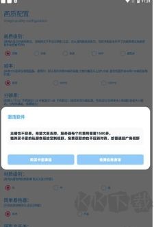 亦辰畫質(zhì)助手