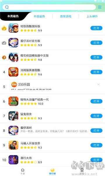 集趣游戲盒子app無(wú)廣告版