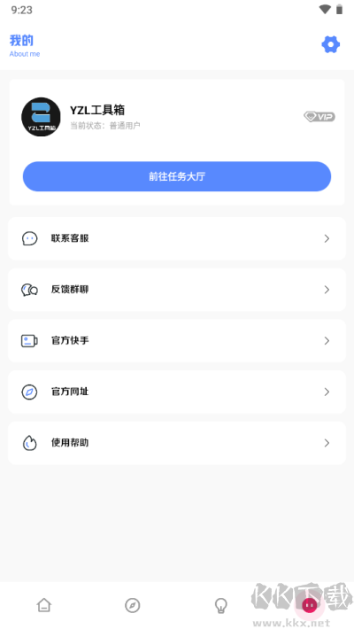 亞洲龍工具箱(YZL工具箱)
