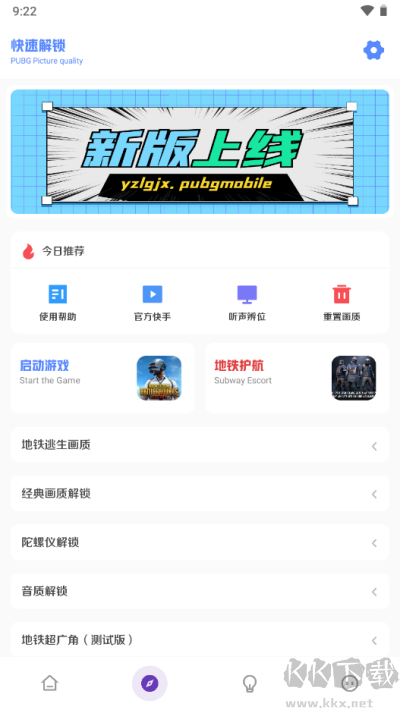 亞洲龍工具箱(YZL工具箱)