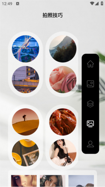 閃動(dòng)復(fù)原相機(jī)app安卓版
