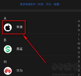 安兔兔評(píng)測(cè)官方手機(jī)版