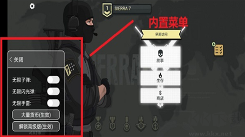 塞拉七號全武器解鎖版