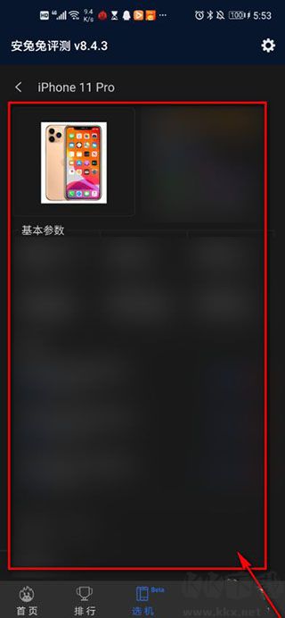 安兔兔評(píng)測(cè)官方手機(jī)版