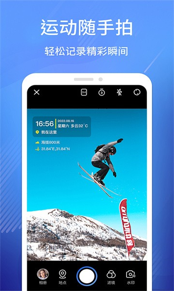 經(jīng)緯相機(jī)app安卓版
