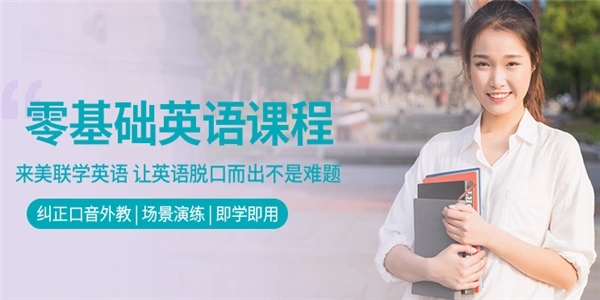 零基礎(chǔ)的英語(yǔ)自學(xué)軟件-自學(xué)英語(yǔ)app哪個(gè)好-適合初學(xué)者的英語(yǔ)學(xué)習(xí)軟件