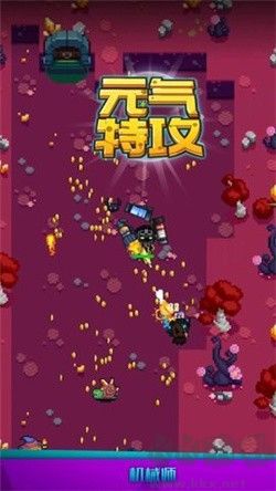 元氣特攻手游安卓版