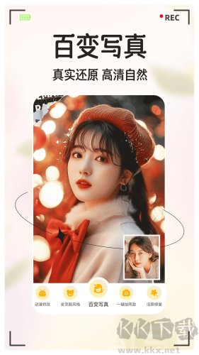 美繪相機(jī)app綠色版