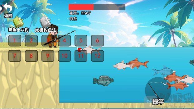 快樂(lè)釣魚(yú)大師官方版