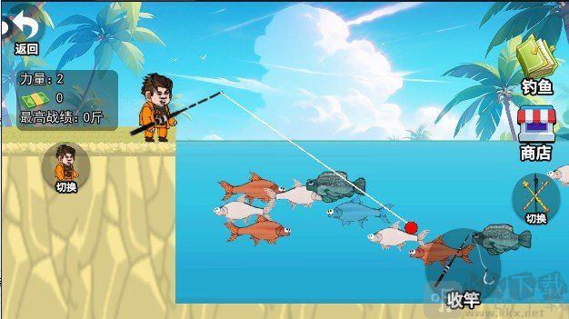 快樂(lè)釣魚(yú)大師官方版