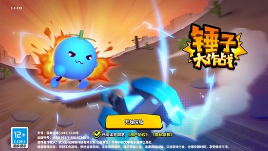 錘子大作戰(zhàn)免內(nèi)購版