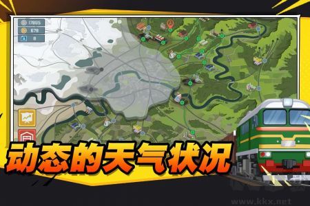 火車傲游世界無(wú)限金幣版