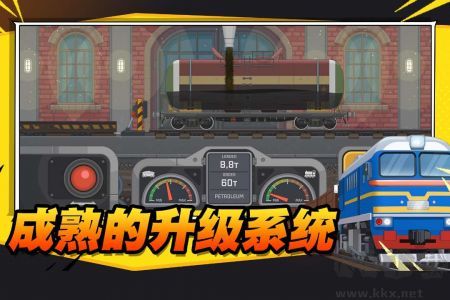 火車傲游世界無(wú)限金幣版
