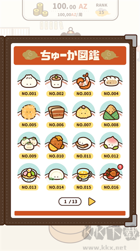 旋轉(zhuǎn)飲茶游戲