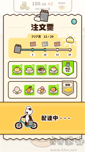 旋轉(zhuǎn)飲茶游戲