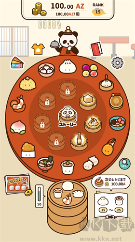 旋轉(zhuǎn)飲茶游戲