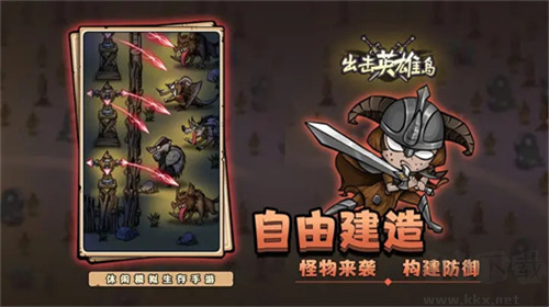 出擊英雄島安卓版