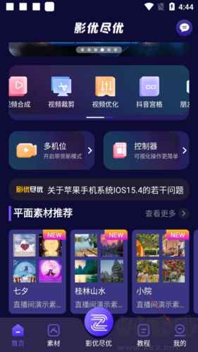 抖影工廠app安卓版