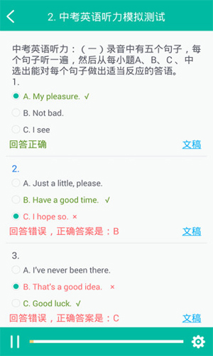 初中英語(yǔ)助手app最新版