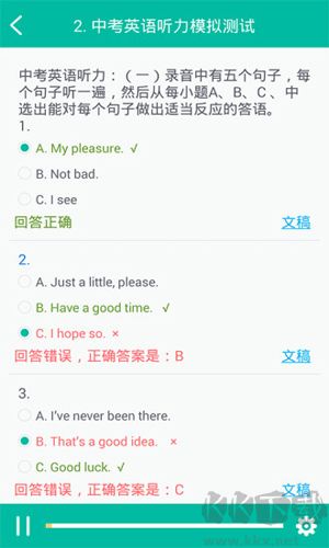 初中英語(yǔ)助手app最新版
