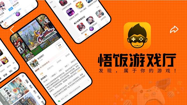 悟飯游戲廳app手機(jī)版本大全-悟飯游戲廳全部版本推薦-悟飯游戲廳最新版/免費(fèi)版/無(wú)廣告版/專(zhuān)業(yè)版