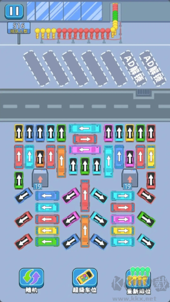 停車場(chǎng)科目三免廣告版