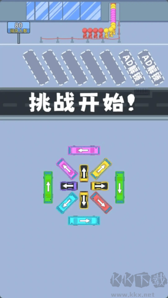 停車場(chǎng)科目三免廣告版