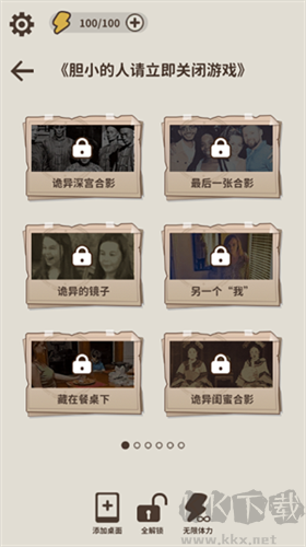 看不見的真相無廣告版