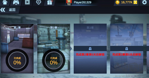 掩護打擊無限金幣版