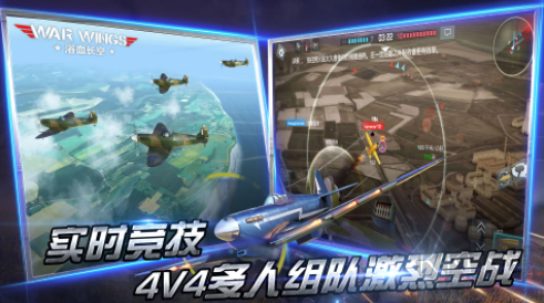 浴血長空無限金幣鉆石版