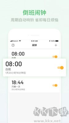 排班日歷安卓版