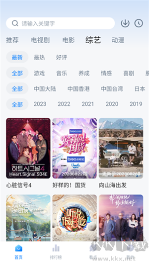 777影視免費(fèi)版
