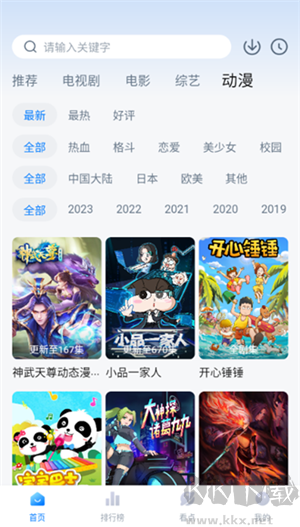 777影視免費(fèi)版