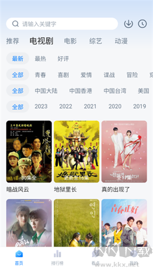 777影視免費(fèi)版