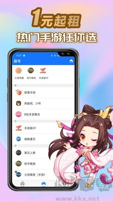 特價(jià)租號(hào)純凈版