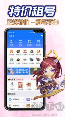 特價(jià)租號(hào)純凈版