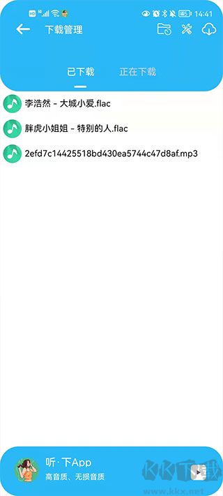 聽下音樂最新版