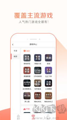 趣玩租號(hào)最新版