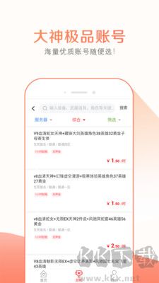 趣玩租號(hào)最新版