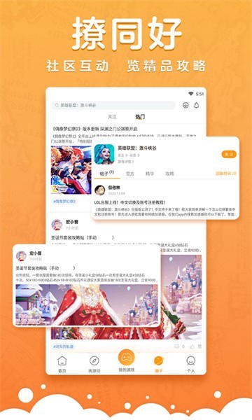 蘑游庫app最新版