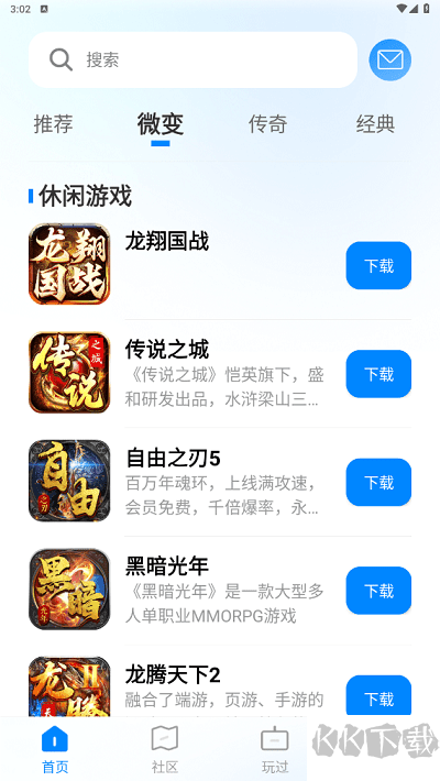 龍翔游戲盒子免費(fèi)版