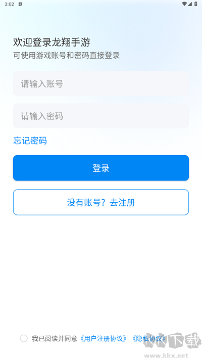 龍翔游戲盒子免費(fèi)版