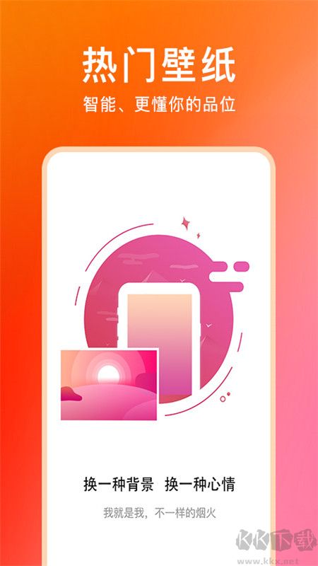 壁紙?jiān)茍D官方版