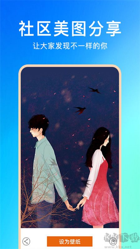 壁紙?jiān)茍D官方版