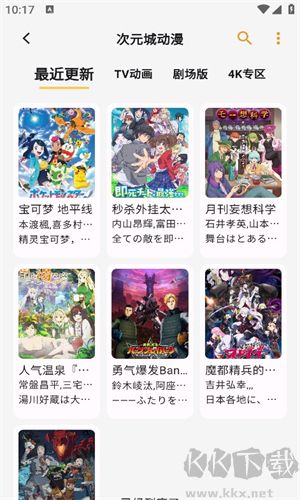 貓番閱讀最新版