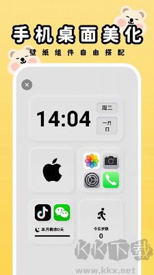 萌趣壁紙最新版