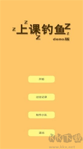 上課釣魚最新版